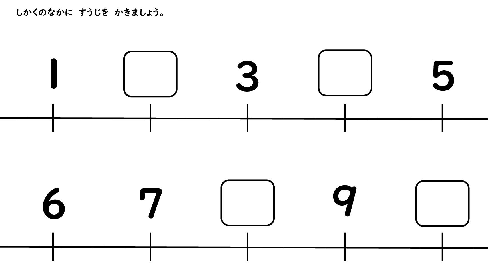 序数性の練習プリント