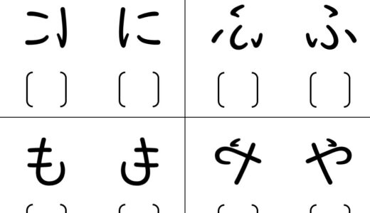 子どもの字が鏡文字になる理由とは