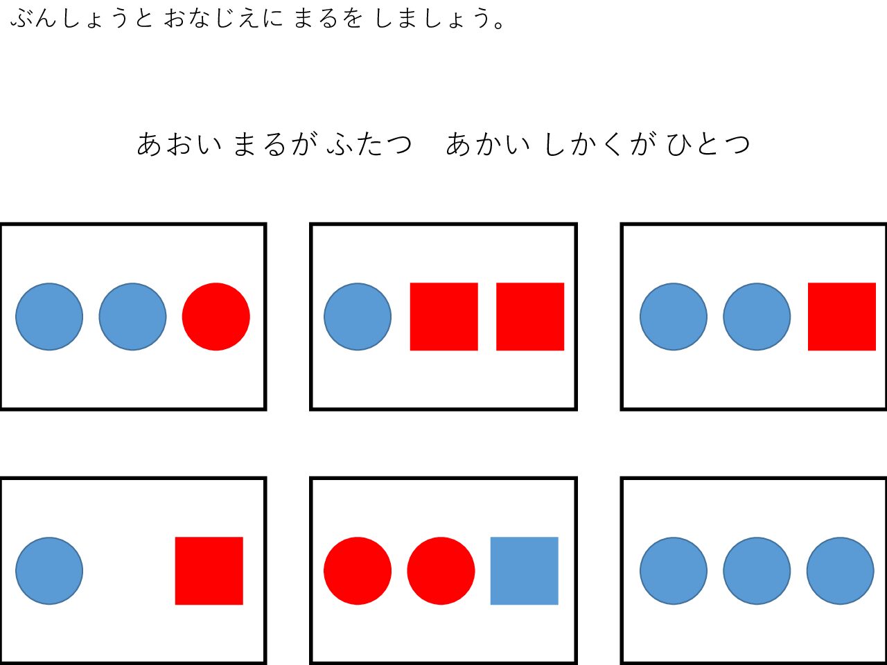 読解のプリント教材　短文を読んで選ぶ