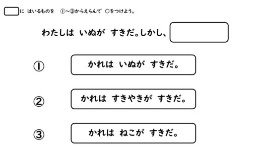 国語の教材：接続詞の後に続く言葉を選ぶプリント教材についてご紹介します。