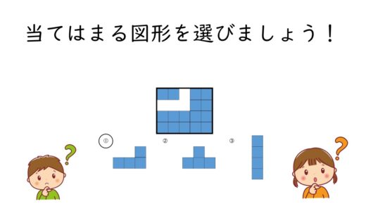 【プリント教材】ビジョントレーニングに使えるプリント　四角の中に当てはまる図形を作りましょう！　